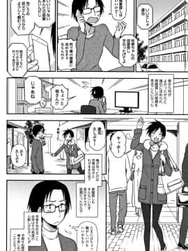 [くまのとおる] キモチイイのがスキなんです_063