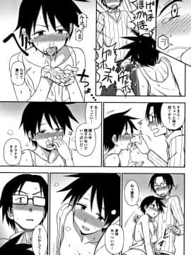 [くまのとおる] キモチイイのがスキなんです_070