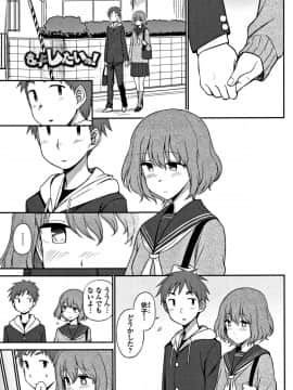 [くまのとおる] キモチイイのがスキなんです_082