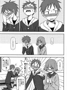 [くまのとおる] キモチイイのがスキなんです_086