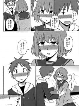 [くまのとおる] キモチイイのがスキなんです_087