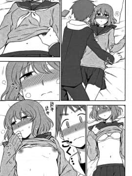 [くまのとおる] キモチイイのがスキなんです_090