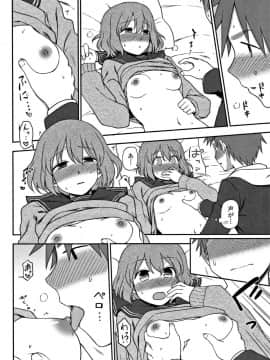 [くまのとおる] キモチイイのがスキなんです_091
