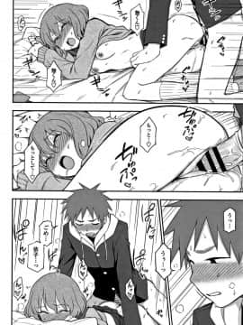 [くまのとおる] キモチイイのがスキなんです_097