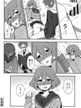 [くまのとおる] キモチイイのがスキなんです_099