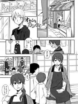 [くまのとおる] キモチイイのがスキなんです_100