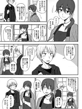 [くまのとおる] キモチイイのがスキなんです_102