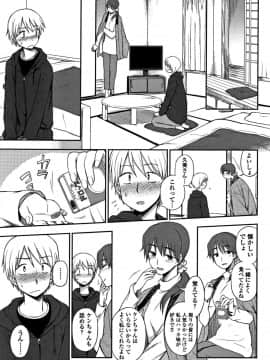 [くまのとおる] キモチイイのがスキなんです_104