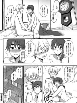 [くまのとおる] キモチイイのがスキなんです_117