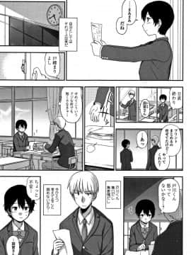 [くまのとおる] キモチイイのがスキなんです_120