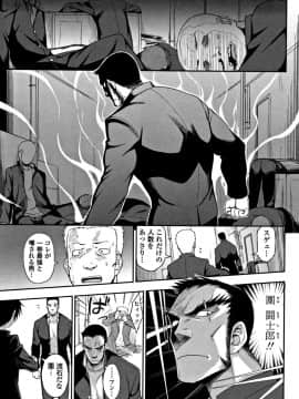[くまのとおる] キモチイイのがスキなんです_136