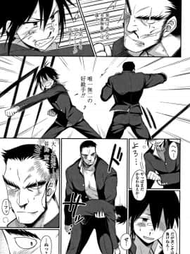 [くまのとおる] キモチイイのがスキなんです_138