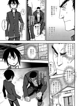 [くまのとおる] キモチイイのがスキなんです_140