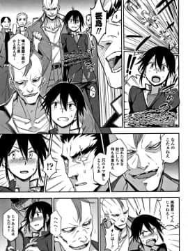 [くまのとおる] キモチイイのがスキなんです_142