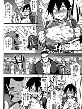 [くまのとおる] キモチイイのがスキなんです_143