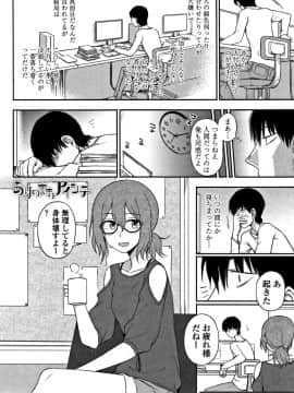 [くまのとおる] キモチイイのがスキなんです_157