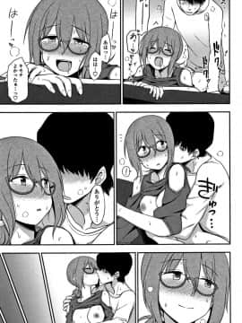 [くまのとおる] キモチイイのがスキなんです_174