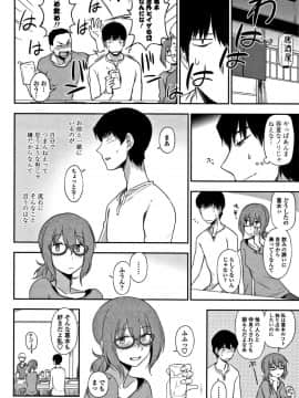 [くまのとおる] キモチイイのがスキなんです_175