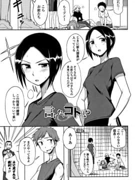 [くまのとおる] キモチイイのがスキなんです_176