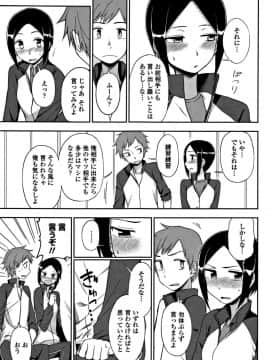 [くまのとおる] キモチイイのがスキなんです_180