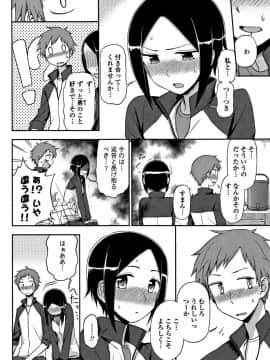 [くまのとおる] キモチイイのがスキなんです_181