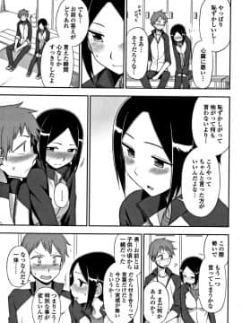 [くまのとおる] キモチイイのがスキなんです_182