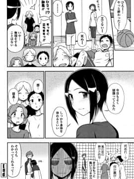 [くまのとおる] キモチイイのがスキなんです_195