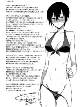 [くまのとおる] キモチイイのがスキなんです_196
