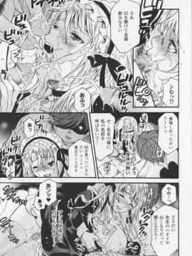 [ウメ吉] ヒロイック・マニア_053