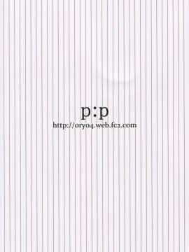 (C88) [P.P (おりょう)] はるのんとひまつぶし (やはり俺の青春ラブコメはまちがっている。)_23_022