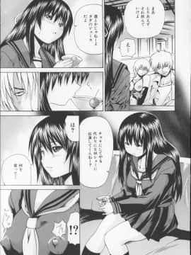 [矢上健喜朗(月下冴喜)]コアフェス_127