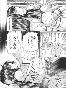 [矢上健喜朗(月下冴喜)] 縛禁刑_017