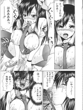 [矢上健喜朗(月下冴喜)] 縛禁刑_094