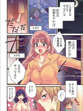 [風的工房][ポン貴花田]  あやつれ！シスターズ 操弄意志！發情四姊妹_006 (2)