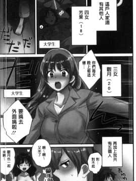 [風的工房][ポン貴花田]  あやつれ！シスターズ 操弄意志！發情四姊妹_006