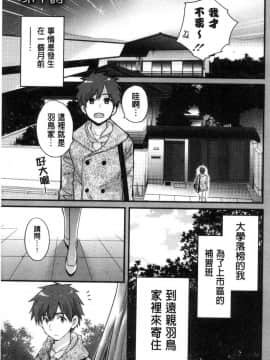 [風的工房][ポン貴花田]  あやつれ！シスターズ 操弄意志！發情四姊妹_007
