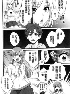 [風的工房][ポン貴花田]  あやつれ！シスターズ 操弄意志！發情四姊妹_010