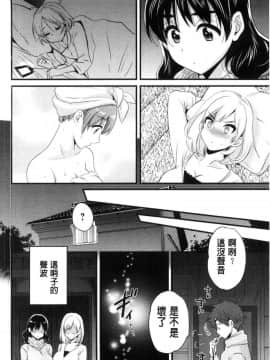 [風的工房][ポン貴花田]  あやつれ！シスターズ 操弄意志！發情四姊妹_016
