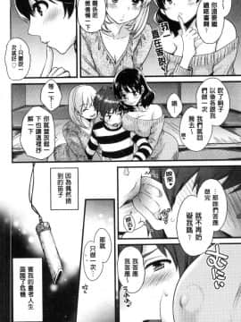 [風的工房][ポン貴花田]  あやつれ！シスターズ 操弄意志！發情四姊妹_022