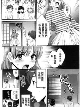 [風的工房][ポン貴花田]  あやつれ！シスターズ 操弄意志！發情四姊妹_024