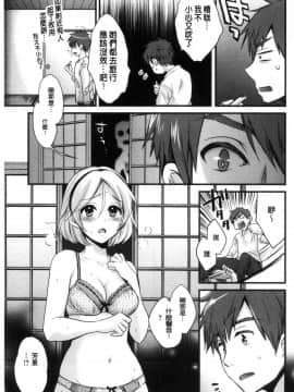 [風的工房][ポン貴花田]  あやつれ！シスターズ 操弄意志！發情四姊妹_029