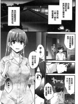 [風的工房][ポン貴花田]  あやつれ！シスターズ 操弄意志！發情四姊妹_042