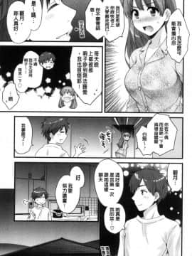 [風的工房][ポン貴花田]  あやつれ！シスターズ 操弄意志！發情四姊妹_044