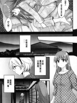 [風的工房][ポン貴花田]  あやつれ！シスターズ 操弄意志！發情四姊妹_046