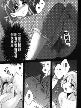 [風的工房][ポン貴花田]  あやつれ！シスターズ 操弄意志！發情四姊妹_050