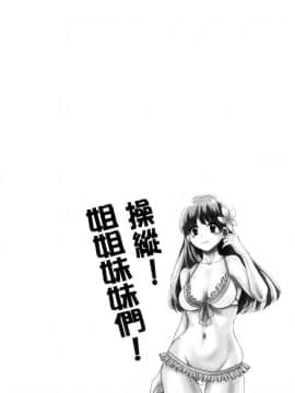 [風的工房][ポン貴花田]  あやつれ！シスターズ 操弄意志！發情四姊妹_059
