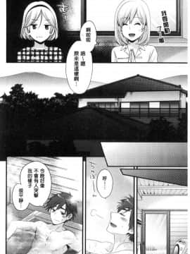 [風的工房][ポン貴花田]  あやつれ！シスターズ 操弄意志！發情四姊妹_061