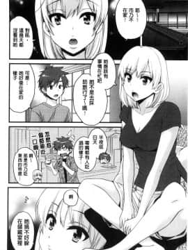 [風的工房][ポン貴花田]  あやつれ！シスターズ 操弄意志！發情四姊妹_079