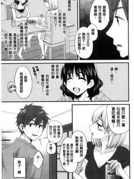 [風的工房][ポン貴花田]  あやつれ！シスターズ 操弄意志！發情四姊妹_080