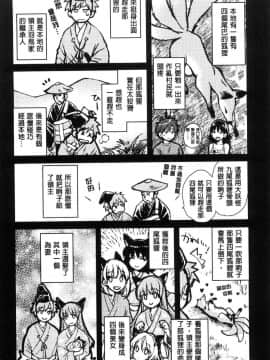 [風的工房][ポン貴花田]  あやつれ！シスターズ 操弄意志！發情四姊妹_083
